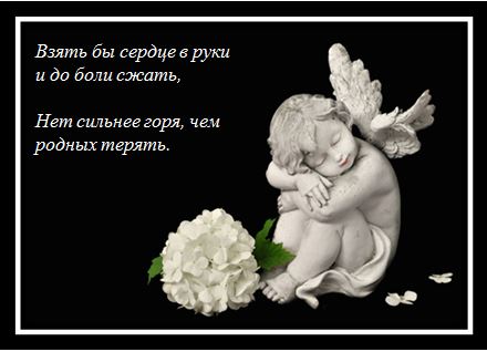 Эпитафии - прощальные слова на памятнике