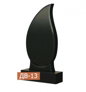 Одинарный памятник ДВ-13