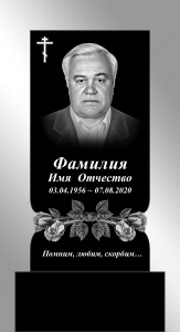 Одинарная модель В-8