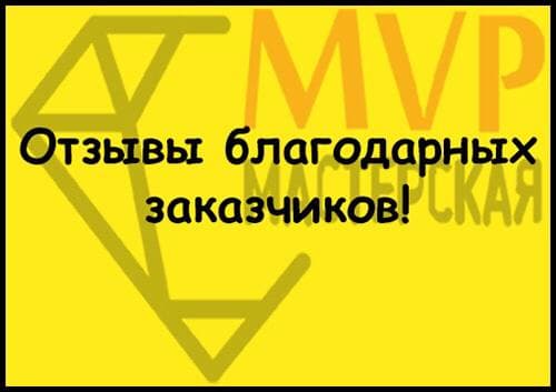 Мастерская Вечной Памяти - Примеры выполненных работ